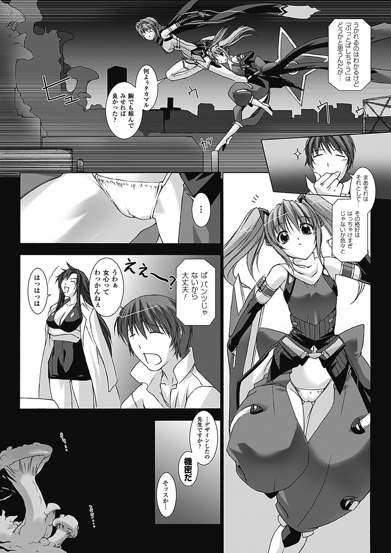 [MISS BLACK] 超昂閃忍ハルカ 刃の巻 (超昂閃忍ハルカ) [DL版]