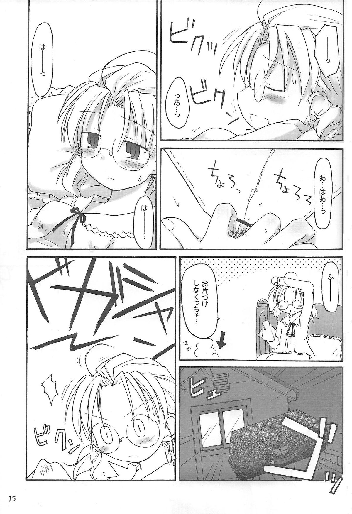 (まきまき2) [みずたたき (水炊き)] めいでんしろっぷ (ローゼンメイデン)