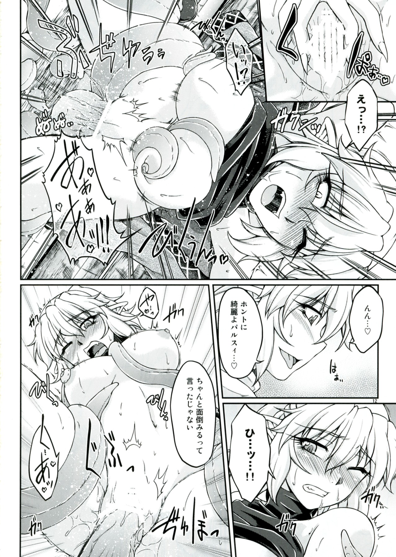 (C83) [幸撃 (大月渉)] 橋姫侵触 -惨- (東方Project)