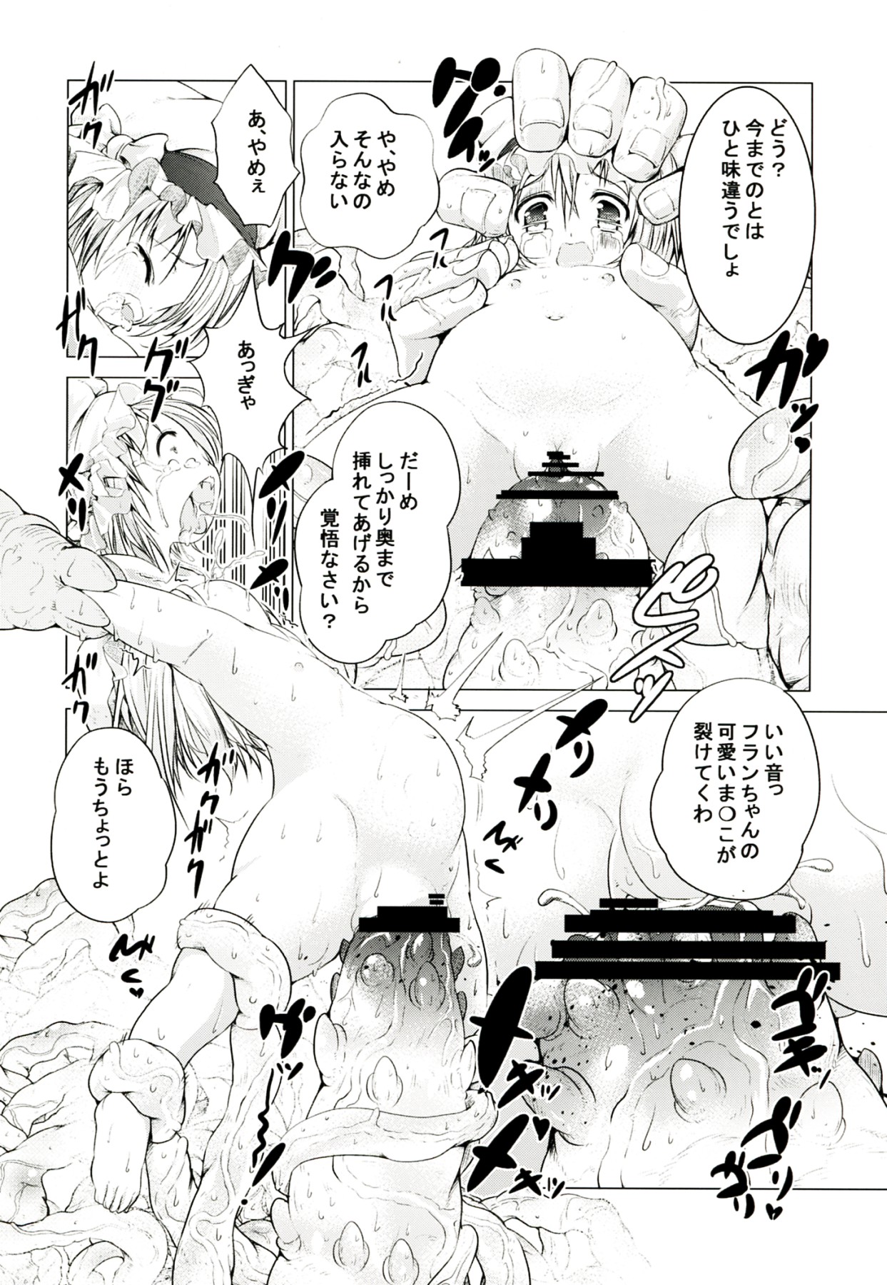 (C82) [RosemaryGarden (AwA)] 東方のほん2 (東方Project)