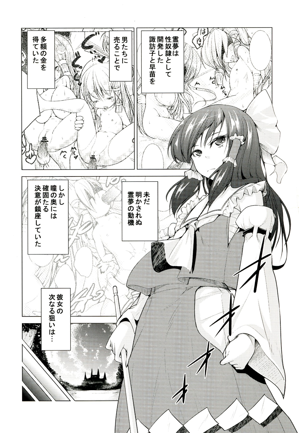 (C82) [RosemaryGarden (AwA)] 東方のほん2 (東方Project)