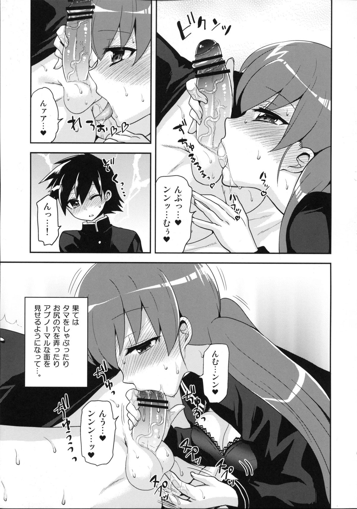 (C83) [おしるこ缶 (ぴりりねぎ)] ふたなり彼女と淫乱スイッチ