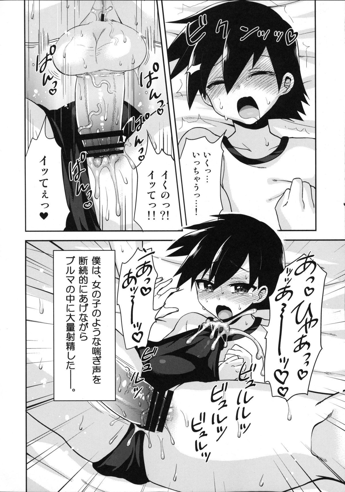 (C83) [おしるこ缶 (ぴりりねぎ)] ふたなり彼女と淫乱スイッチ