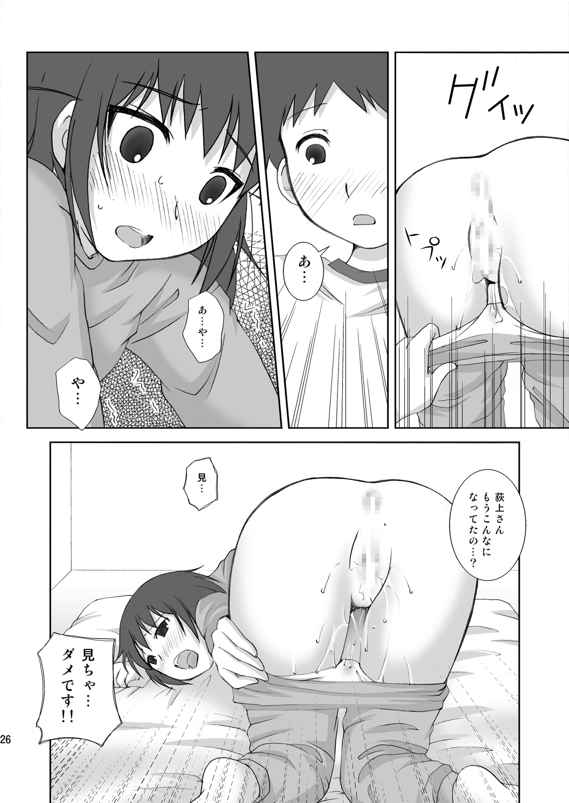 [透明通信 (はなぴん)] ABCごっこIII～AはXXXのA～ (げんしけん) [DL版]