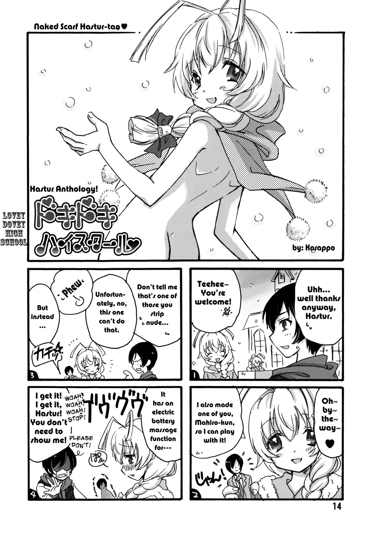 【アンソロジー】ia！ ia！ハスター！ Ch 1-7、11-15（英語）= SW =