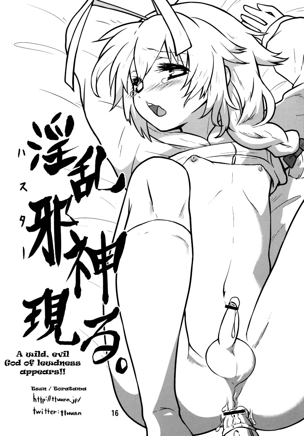 【アンソロジー】ia！ ia！ハスター！ Ch 1-7、11-15（英語）= SW =