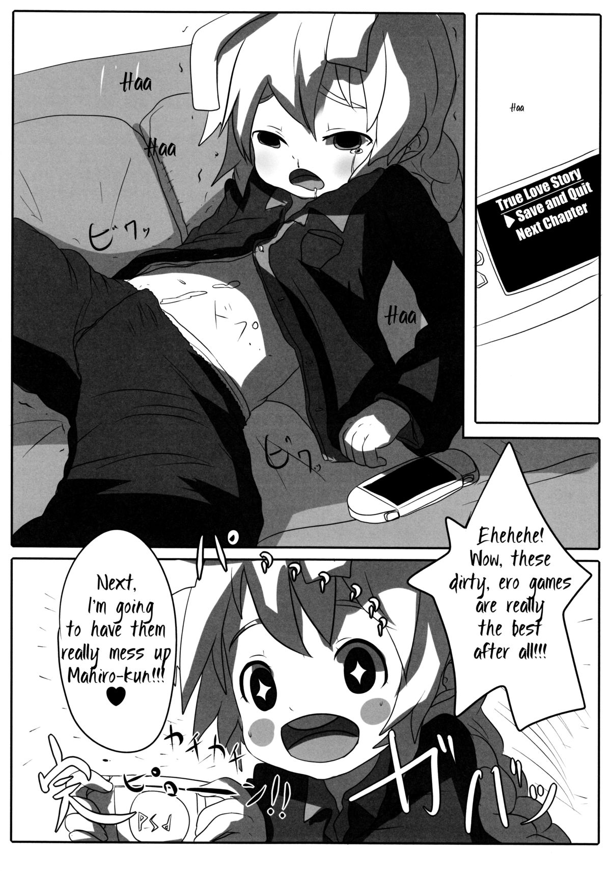 【アンソロジー】ia！ ia！ハスター！ Ch 1-7、11-15（英語）= SW =