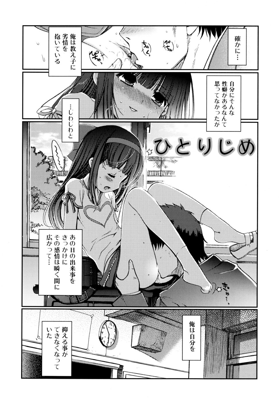 [木谷椎] どっちもLOVE！？ [無修正]