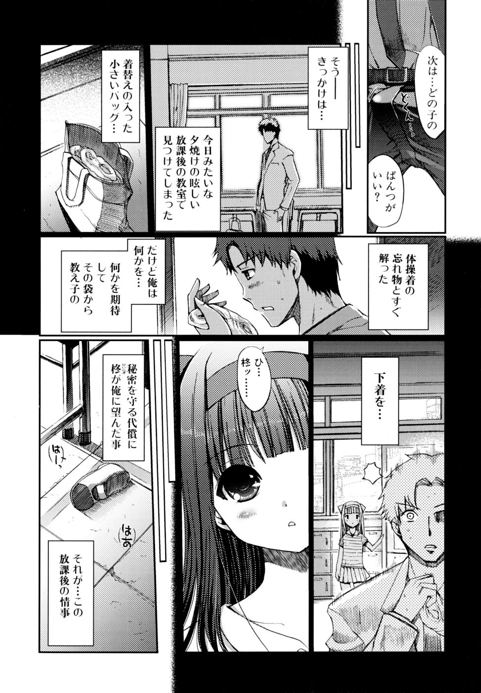 [木谷椎] どっちもLOVE！？ [無修正]