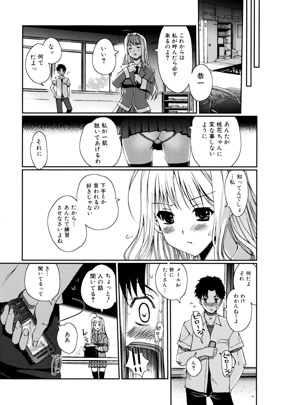 [木谷椎] どっちもLOVE！？ [無修正]