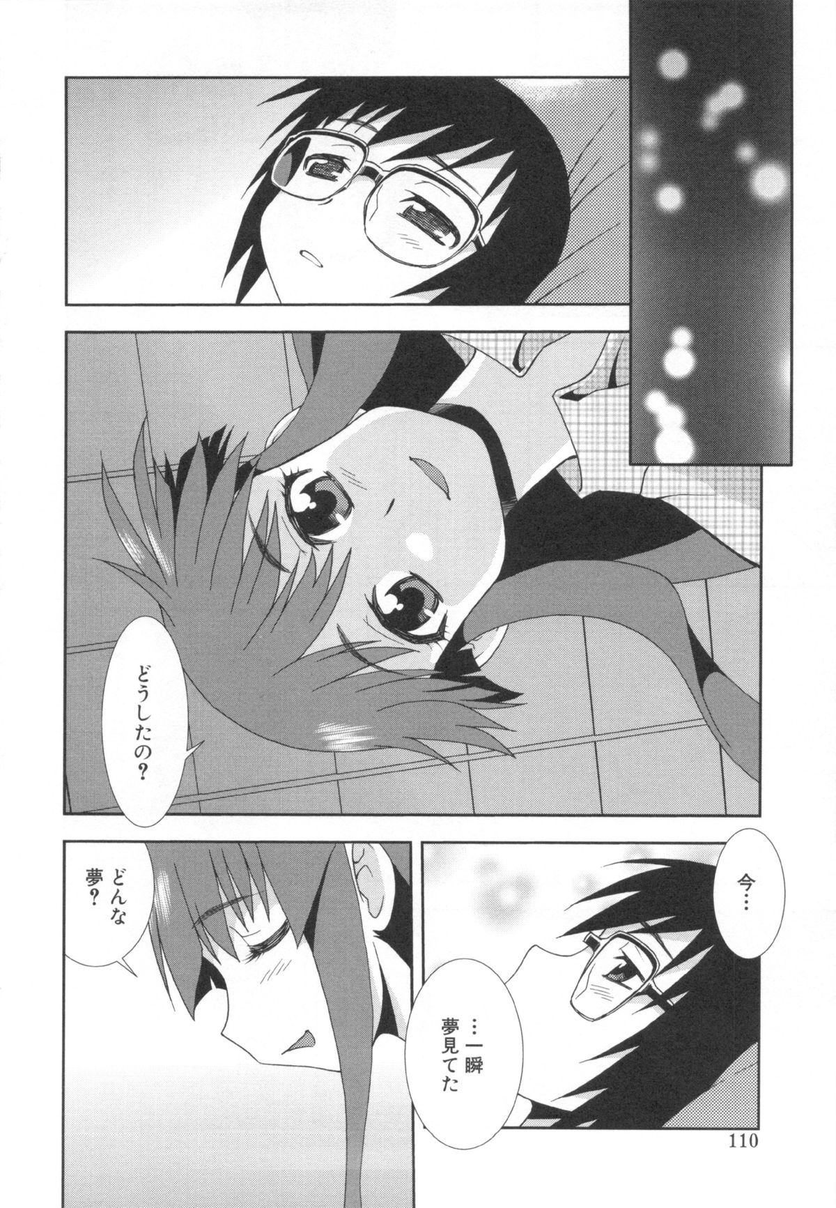 [しのざき嶺] 罠～だまされ汚されたカップル～