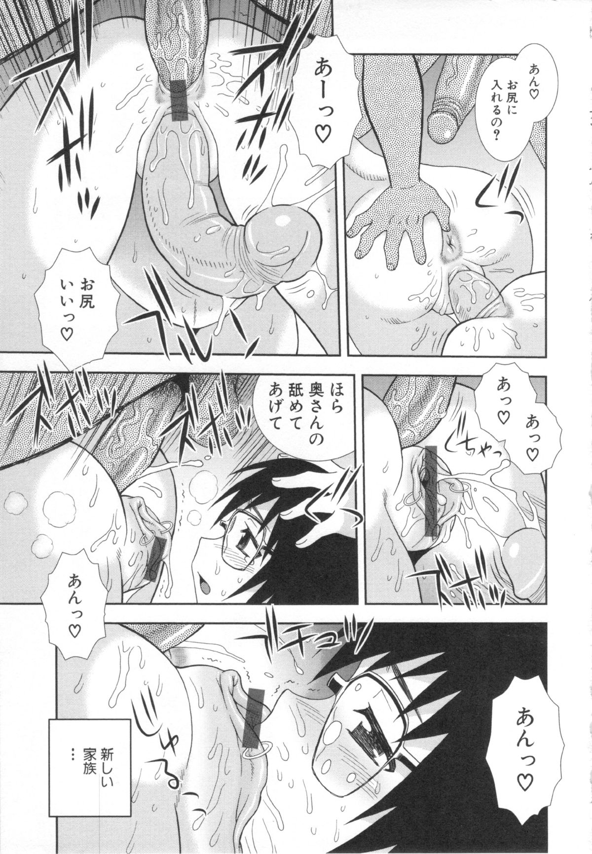[しのざき嶺] 罠～だまされ汚されたカップル～