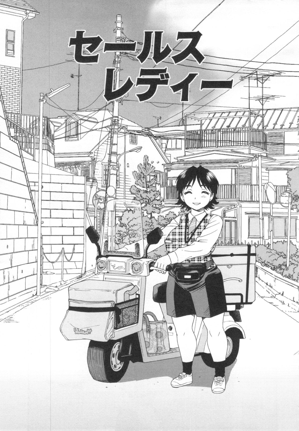 [しのざき嶺] 罠～だまされ汚されたカップル～