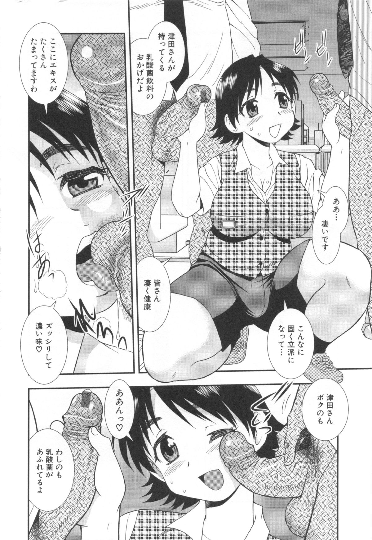 [しのざき嶺] 罠～だまされ汚されたカップル～