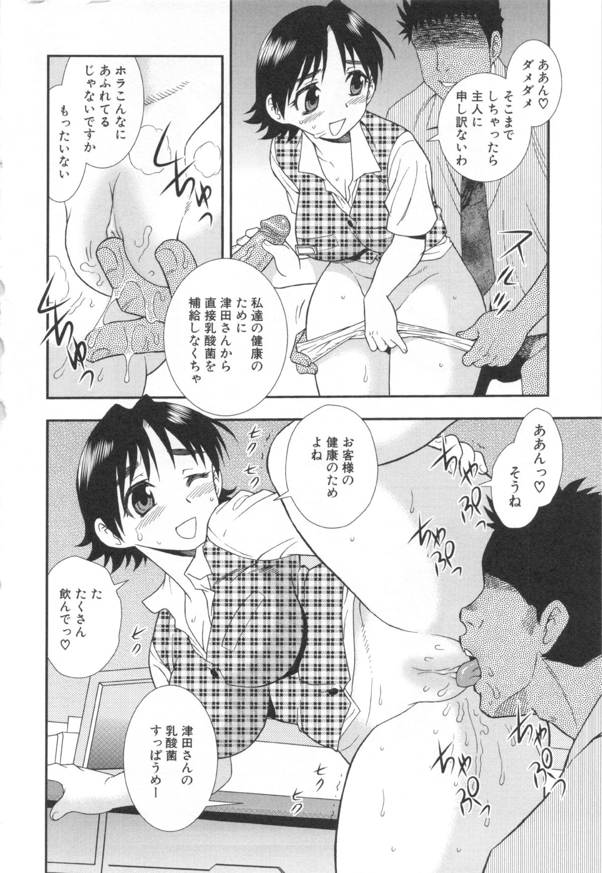 [しのざき嶺] 罠～だまされ汚されたカップル～