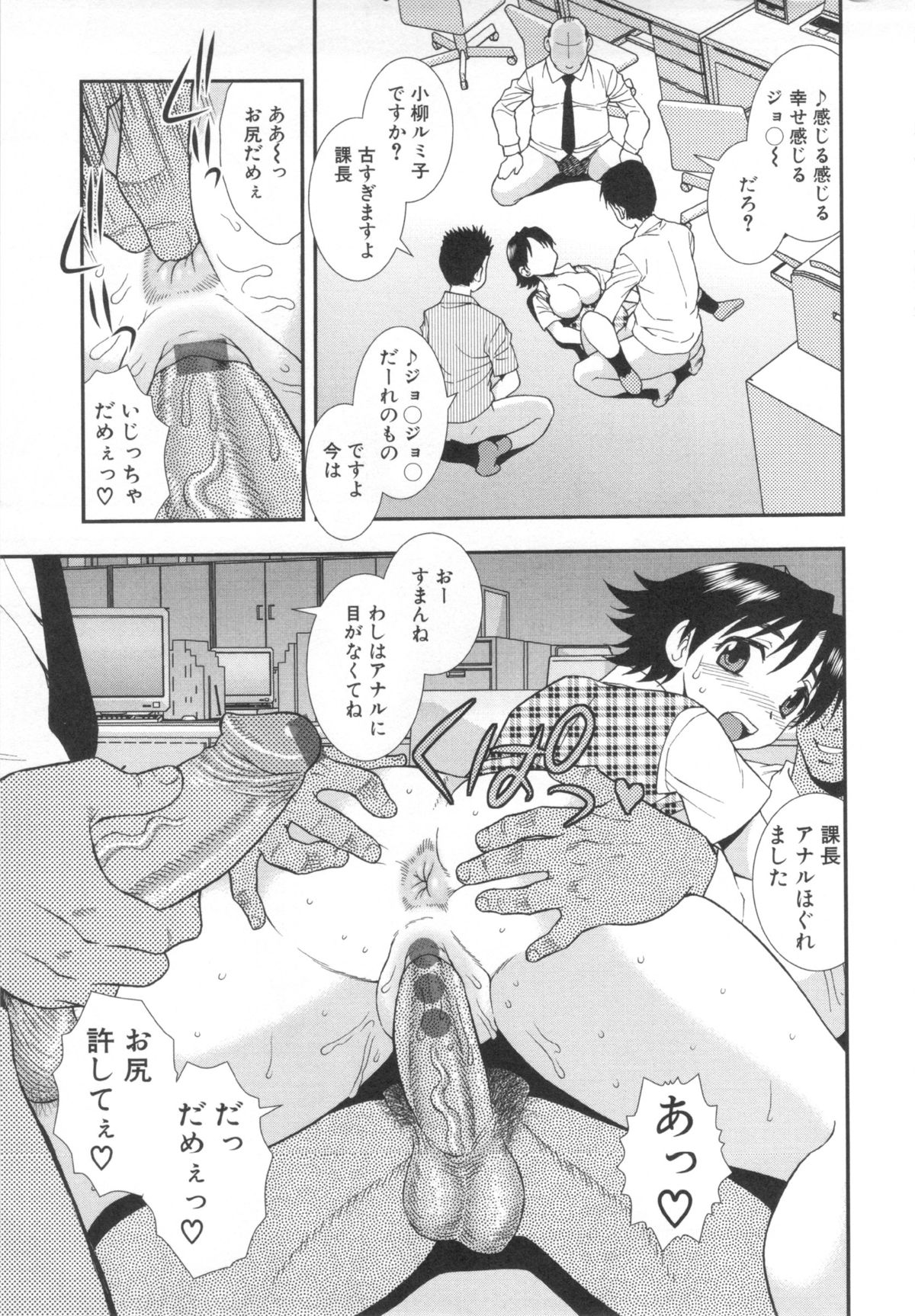 [しのざき嶺] 罠～だまされ汚されたカップル～