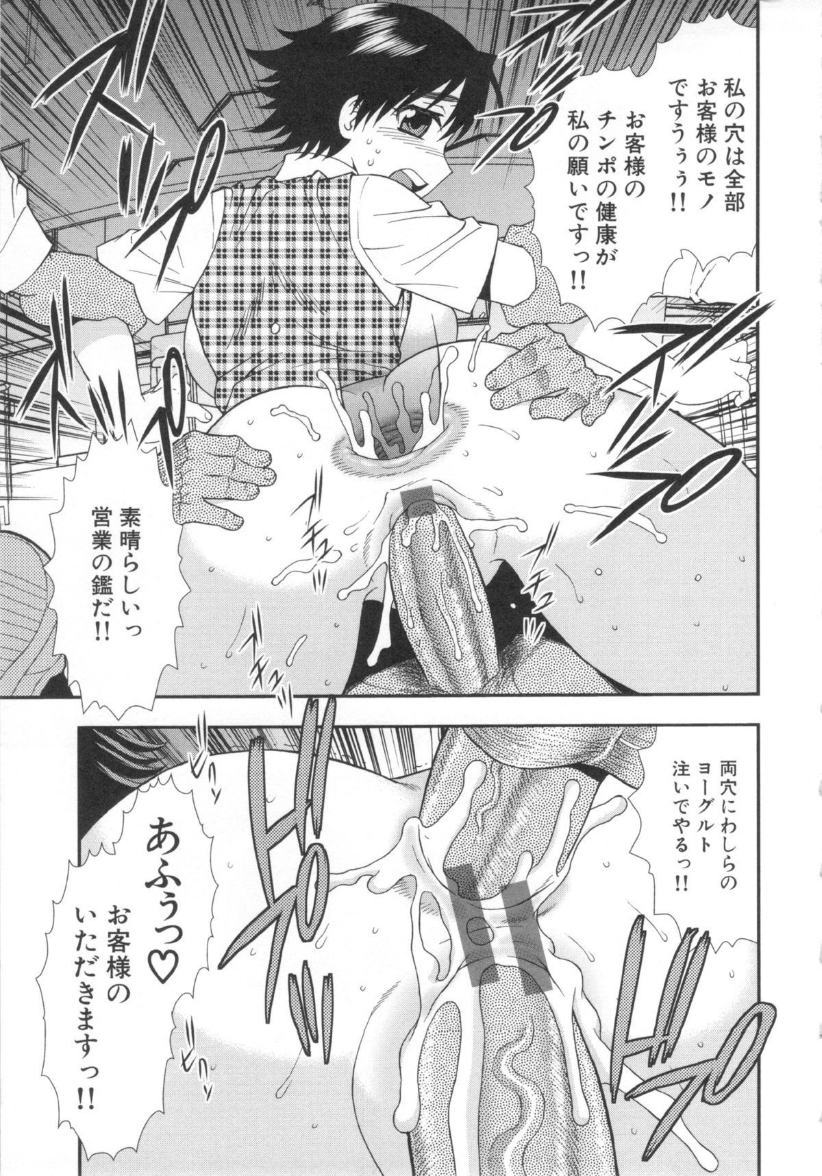 [しのざき嶺] 罠～だまされ汚されたカップル～