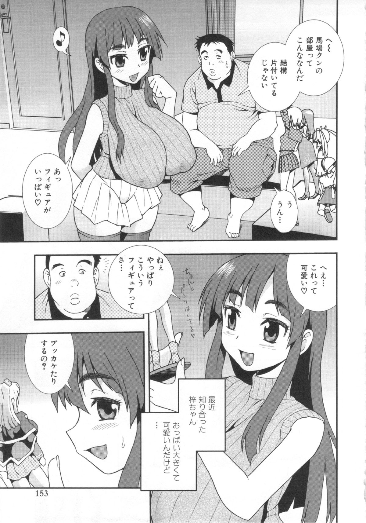 [しのざき嶺] 罠～だまされ汚されたカップル～