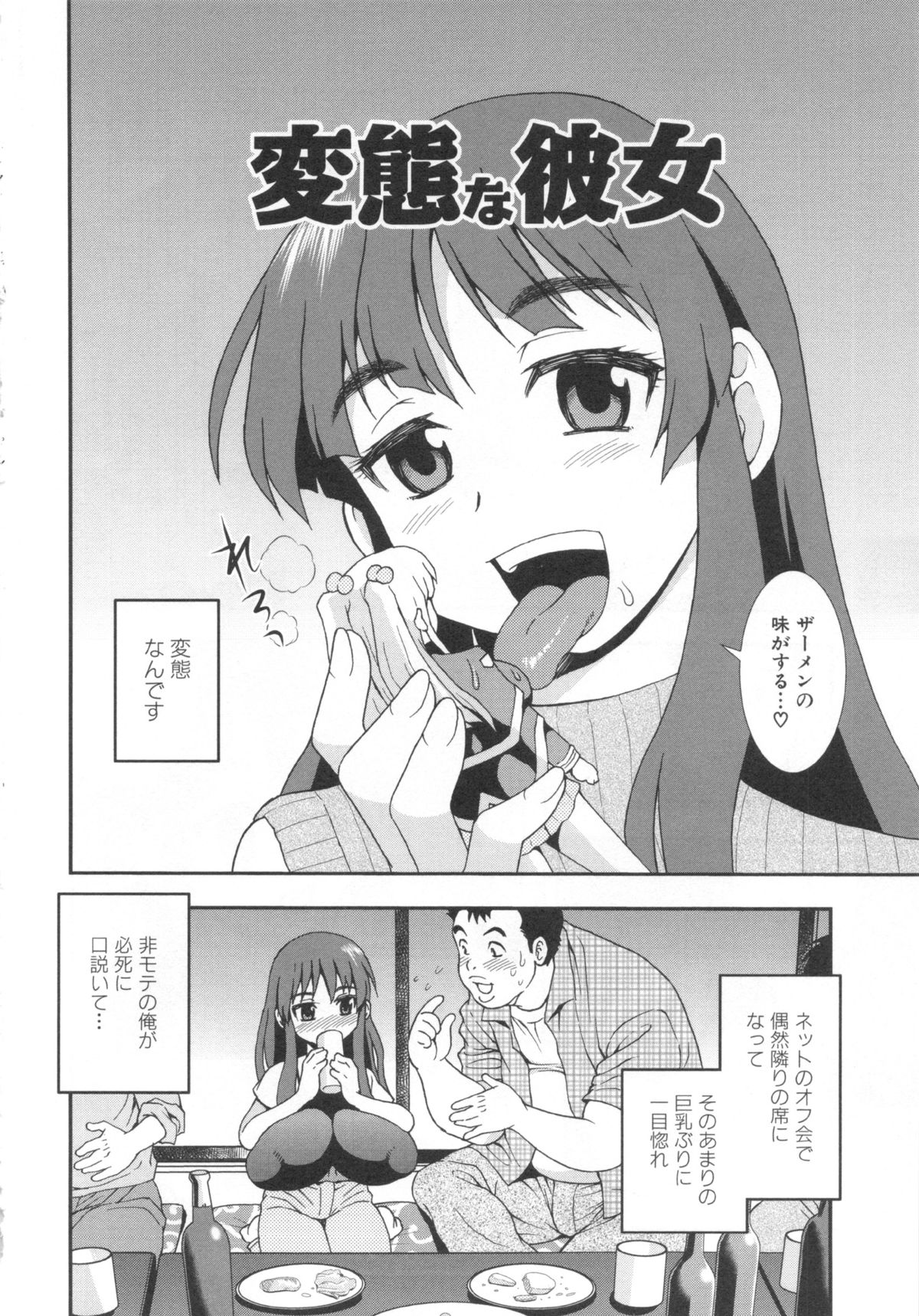 [しのざき嶺] 罠～だまされ汚されたカップル～