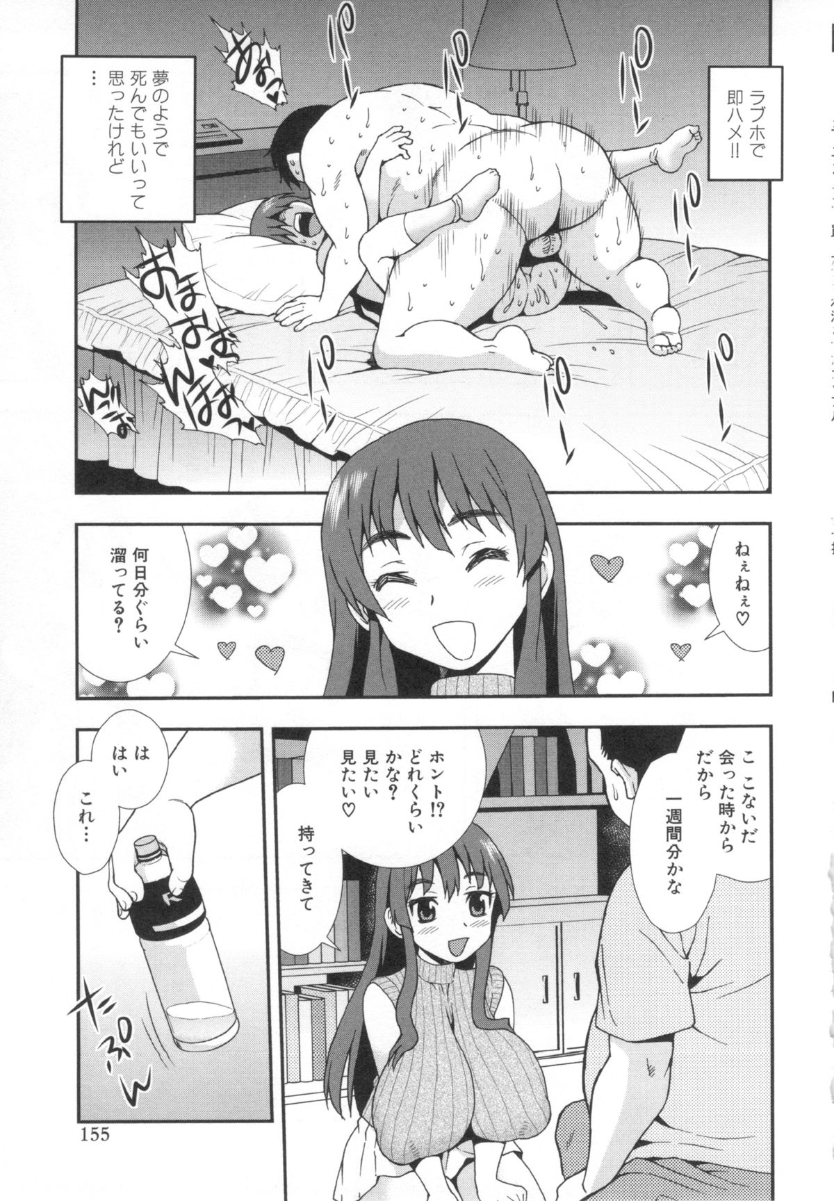 [しのざき嶺] 罠～だまされ汚されたカップル～