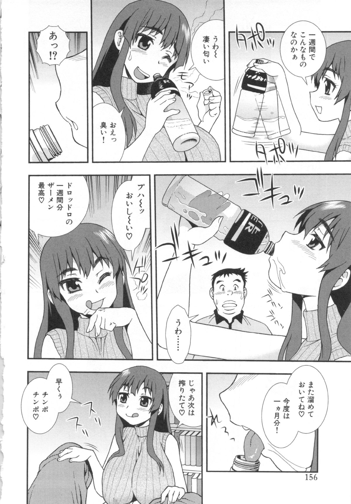 [しのざき嶺] 罠～だまされ汚されたカップル～