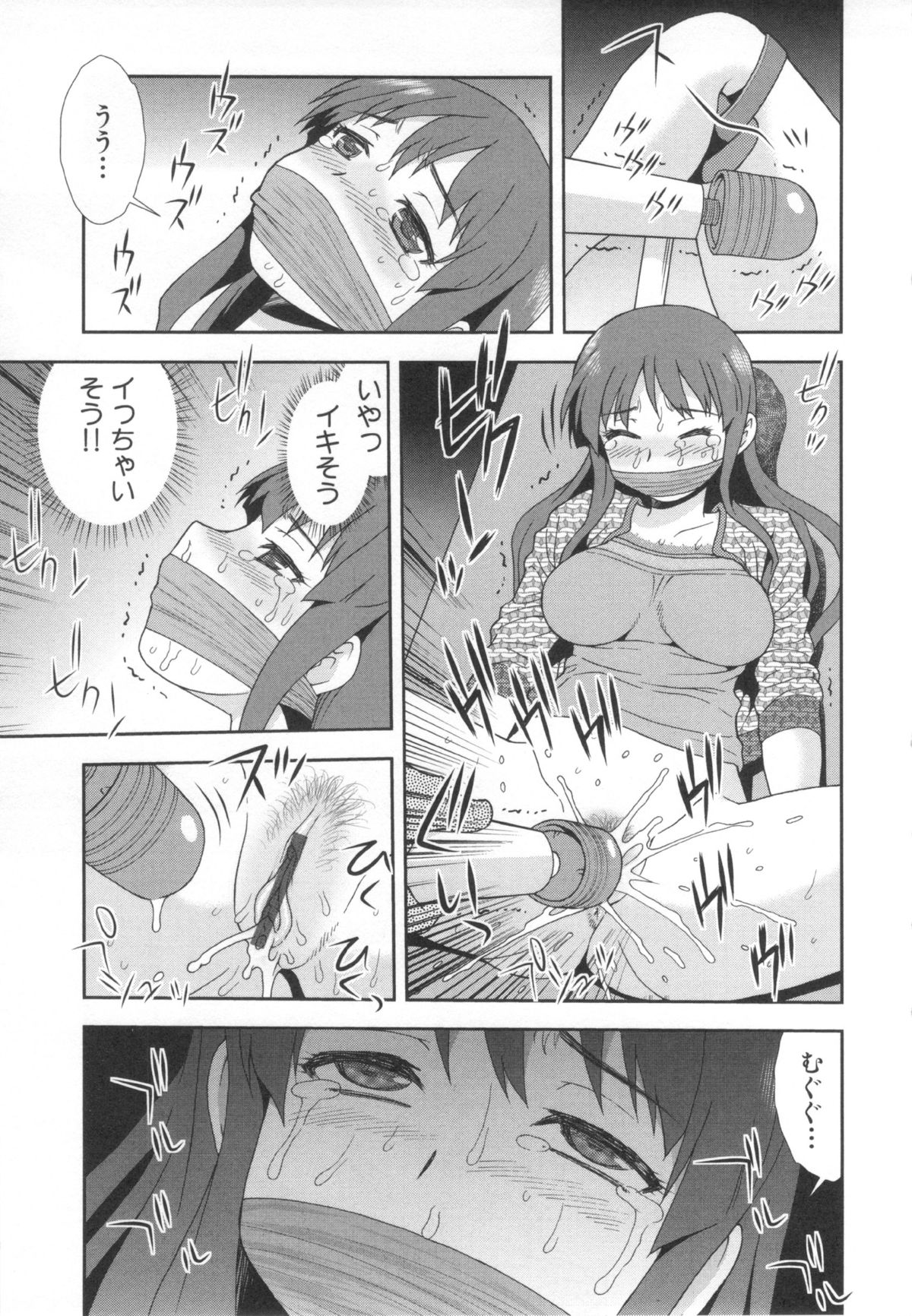[しのざき嶺] 罠～だまされ汚されたカップル～