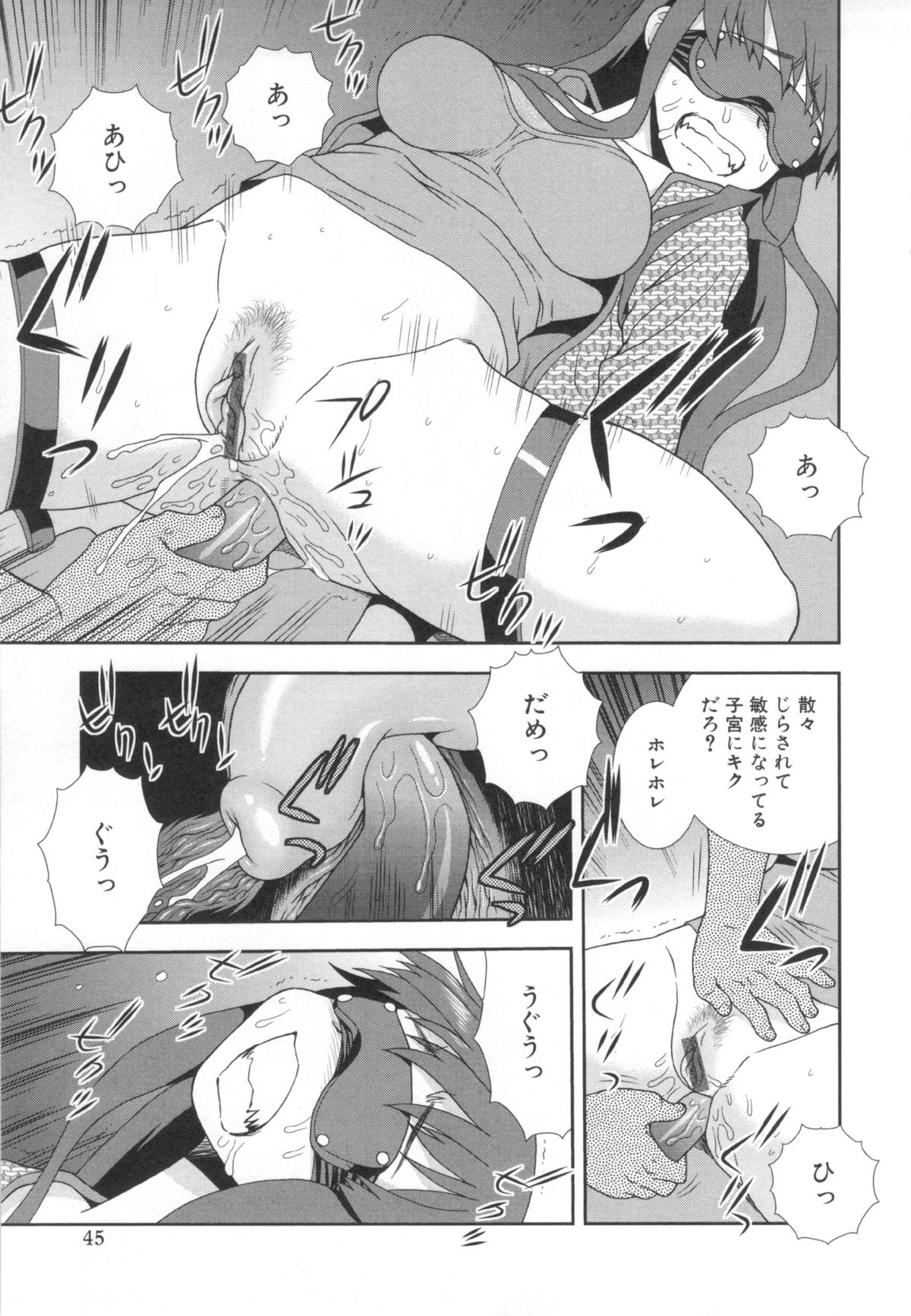 [しのざき嶺] 罠～だまされ汚されたカップル～