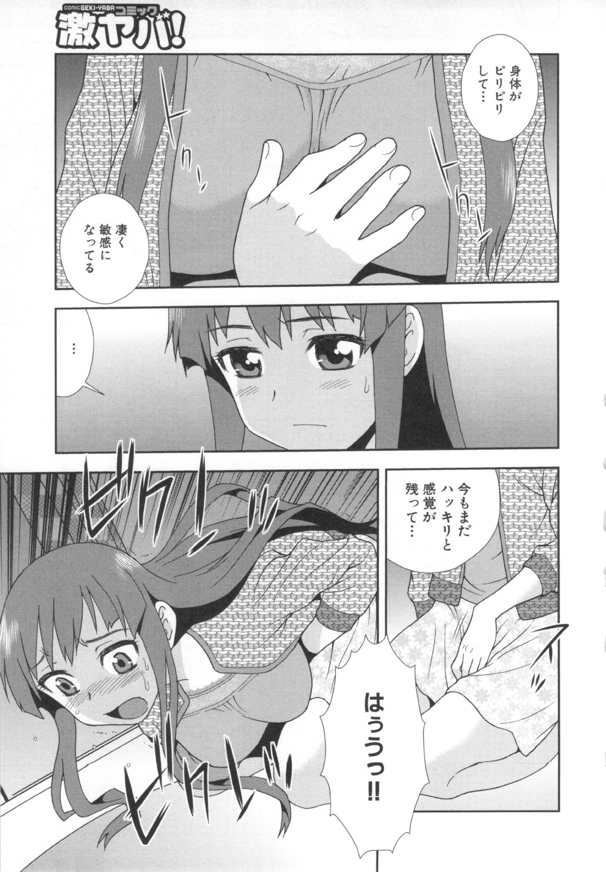 [しのざき嶺] 罠～だまされ汚されたカップル～