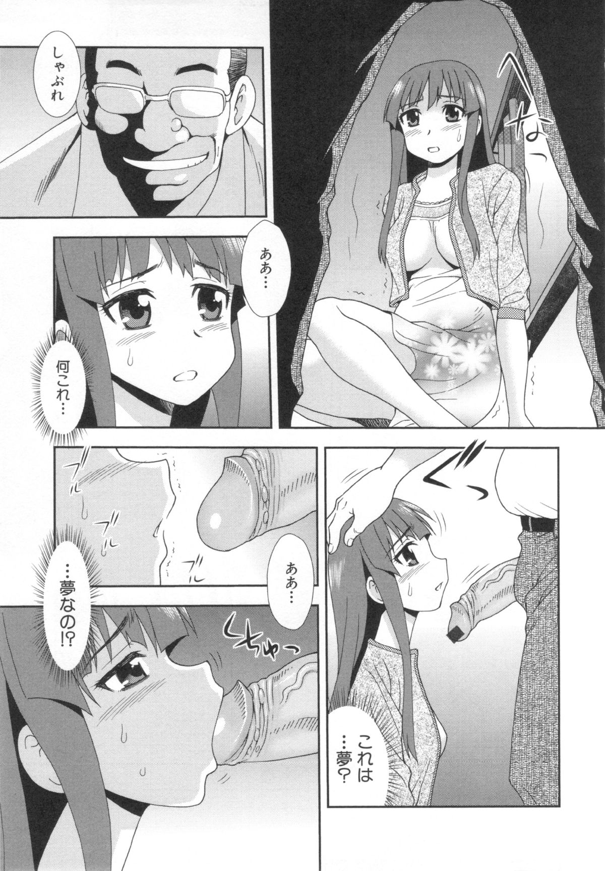 [しのざき嶺] 罠～だまされ汚されたカップル～
