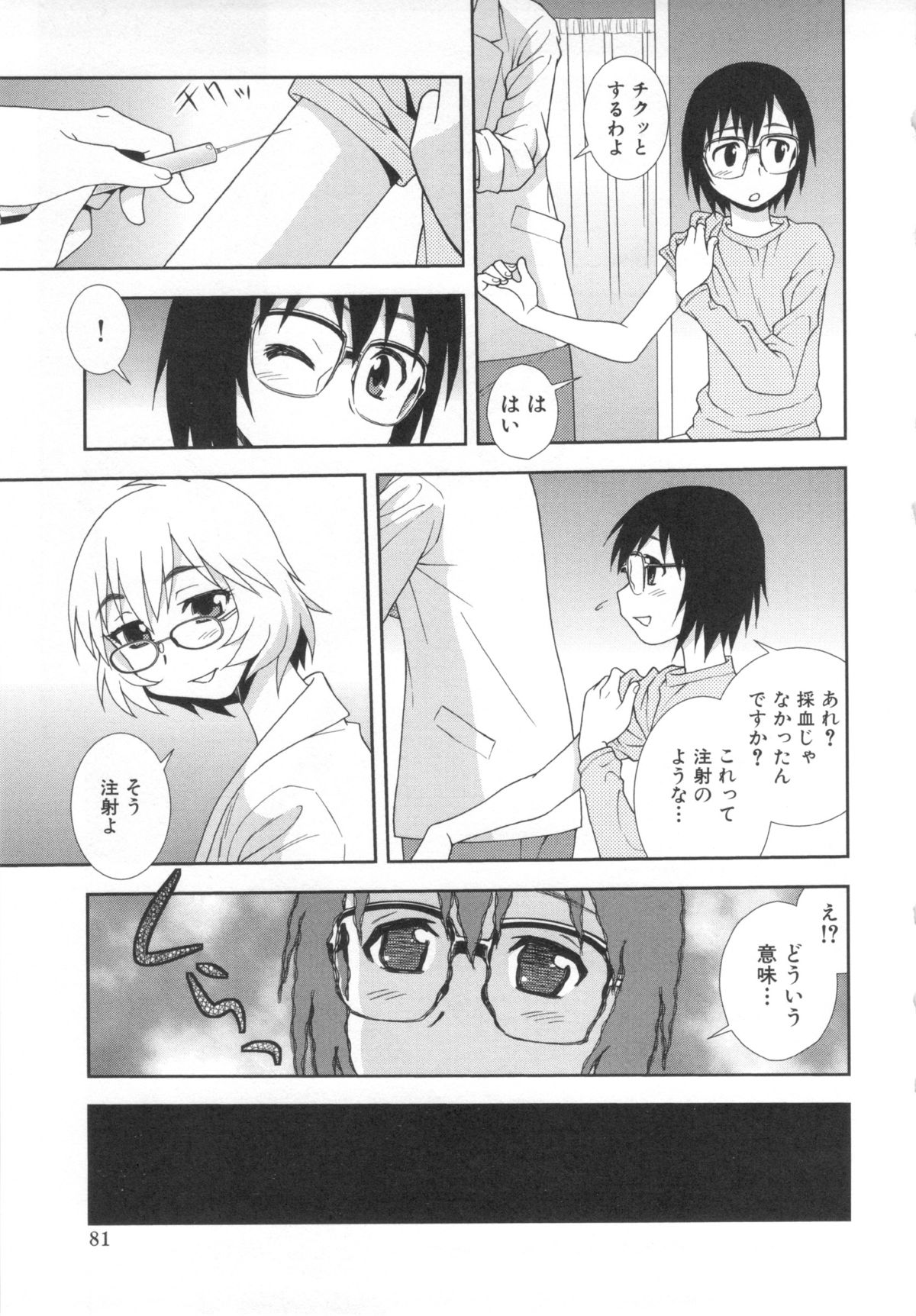 [しのざき嶺] 罠～だまされ汚されたカップル～