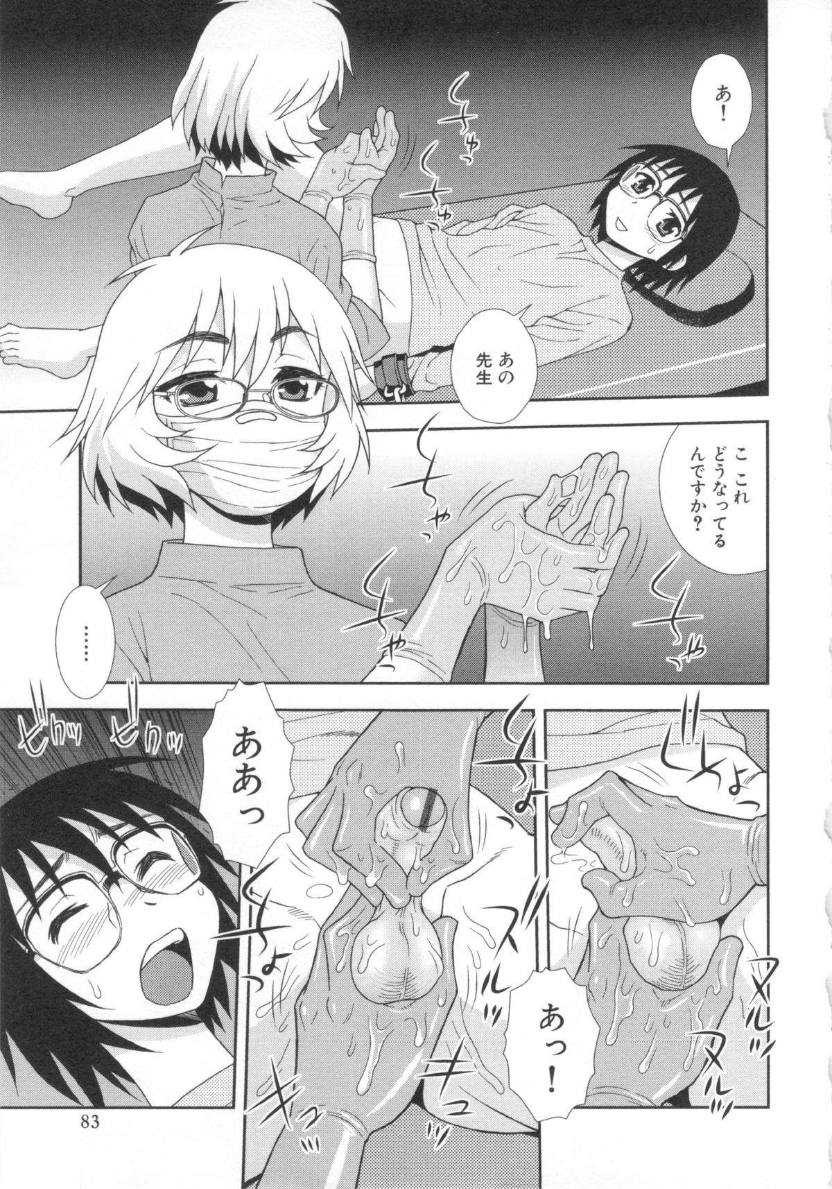 [しのざき嶺] 罠～だまされ汚されたカップル～