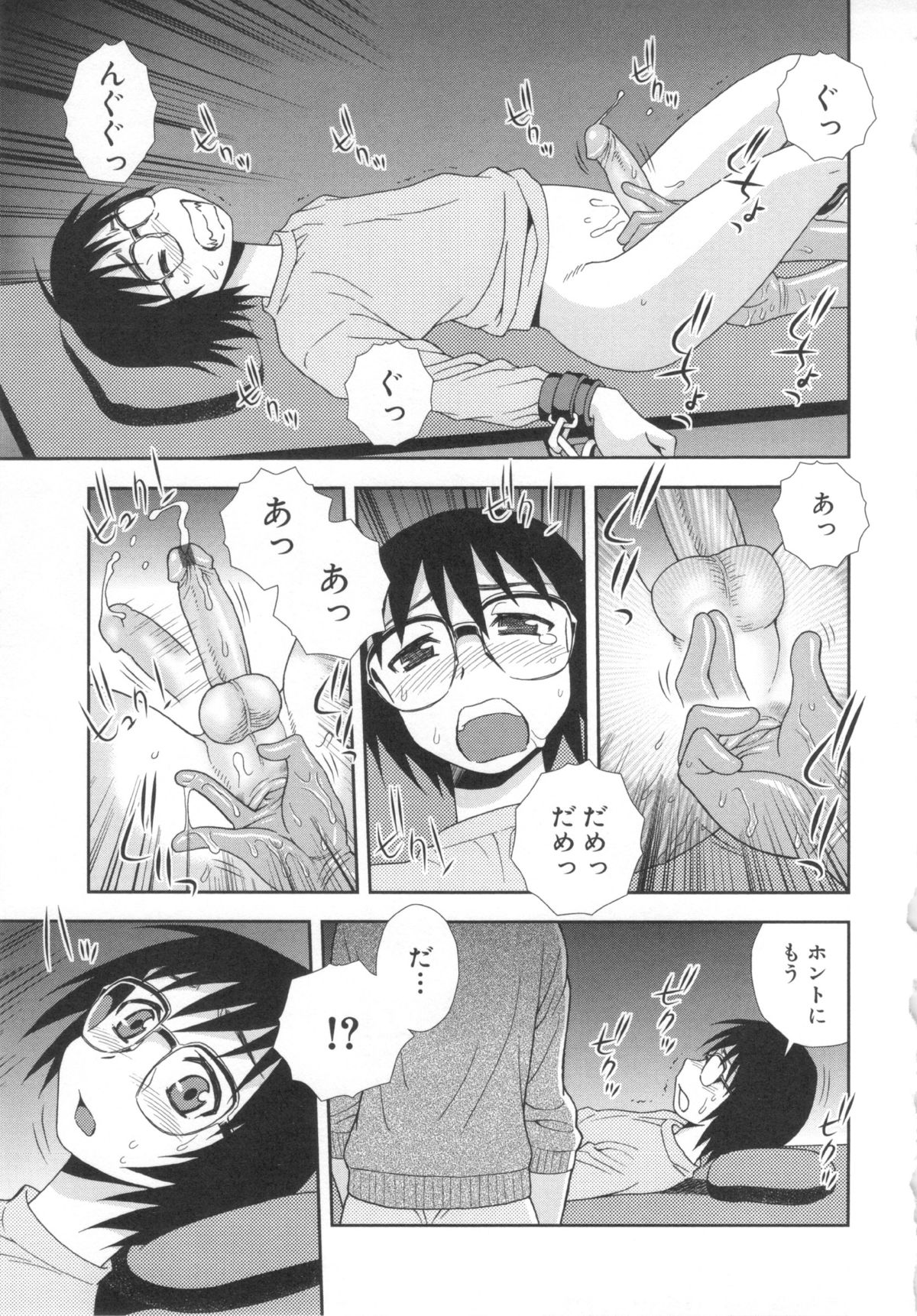 [しのざき嶺] 罠～だまされ汚されたカップル～