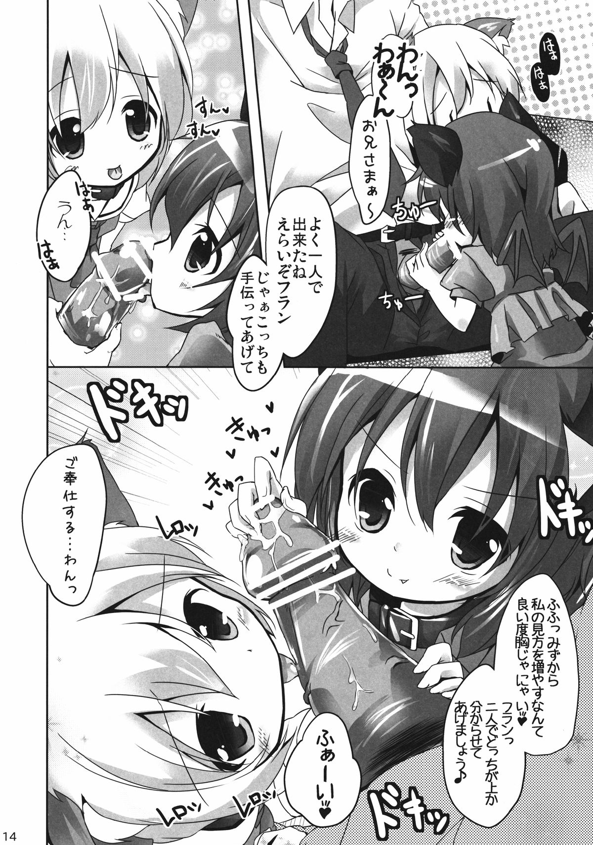 [要 (椎名悠輝)] ペットのキモチ (東方Project) [DL版]