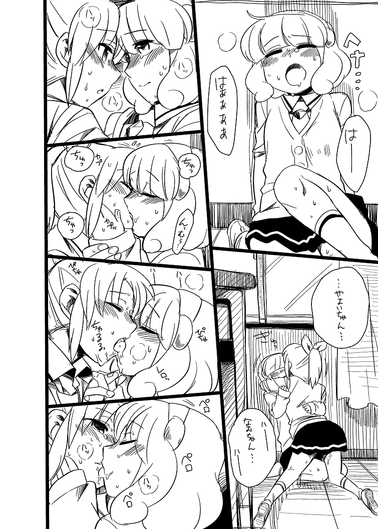 【神山繁】やよなおマンガ
