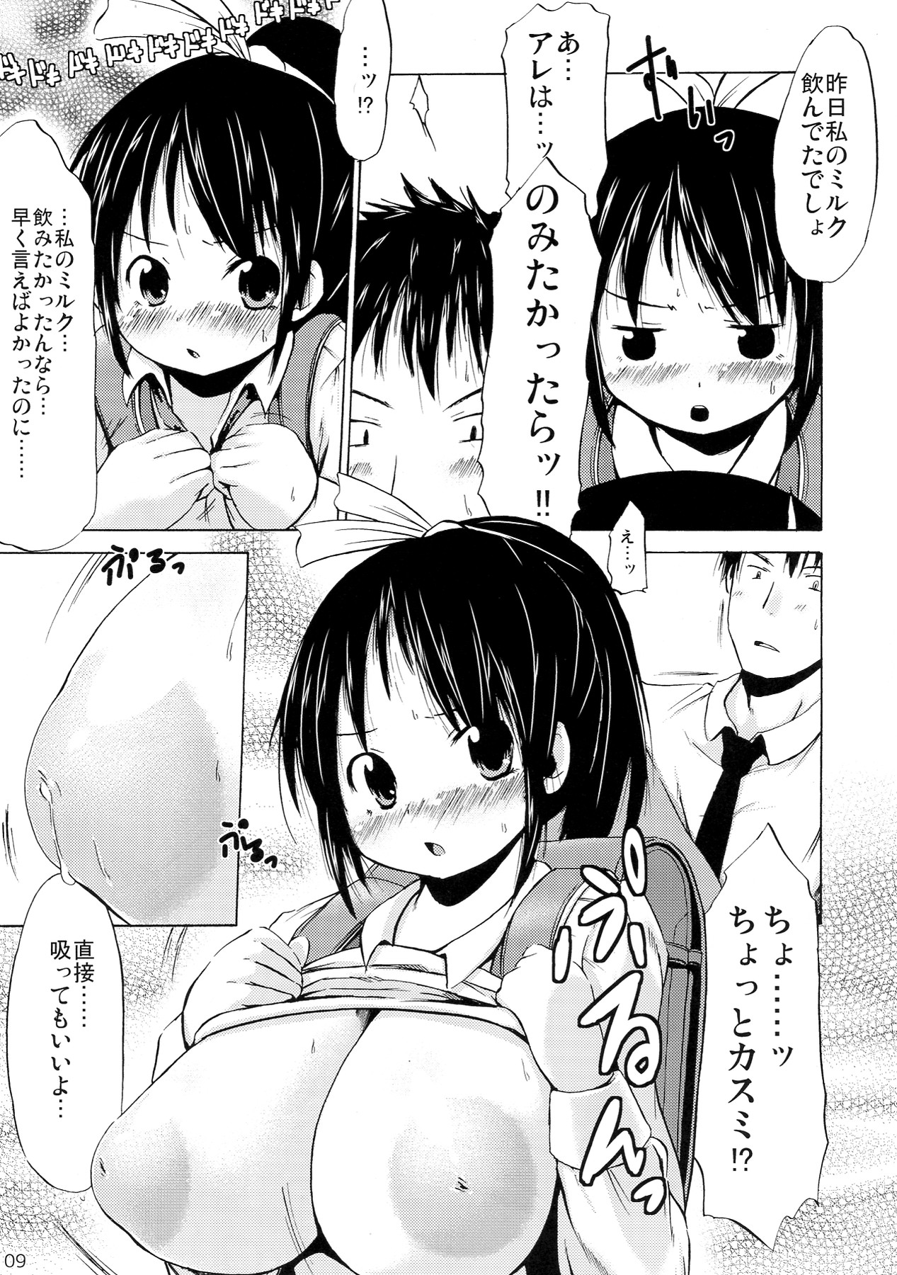 (C83) [MILK STANDARD (しんいち)] つりスカIdol