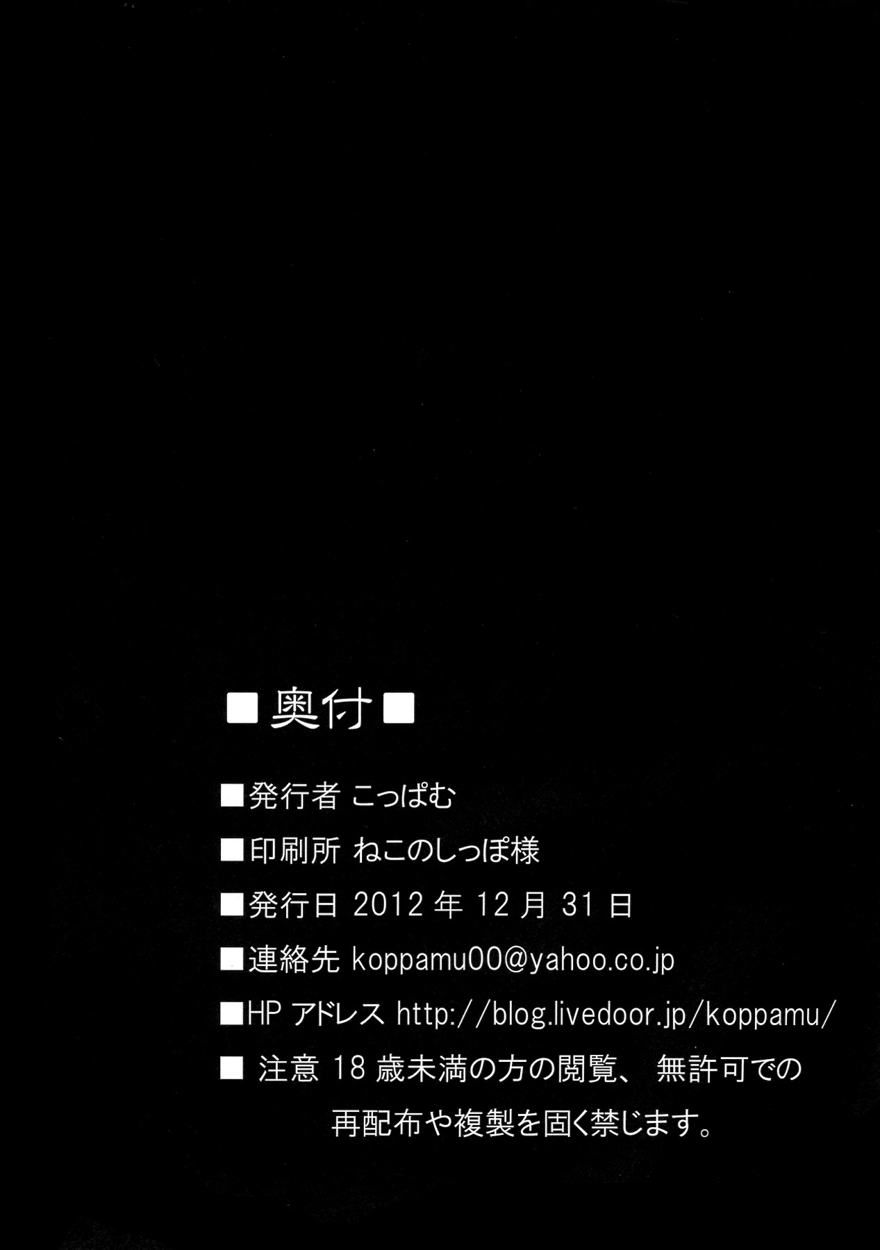 (C83) [ぱむの巣 (こっぱむ)] 超振動で悶絶するミリムに触手をけしかける本 (クイーンズブレイド)