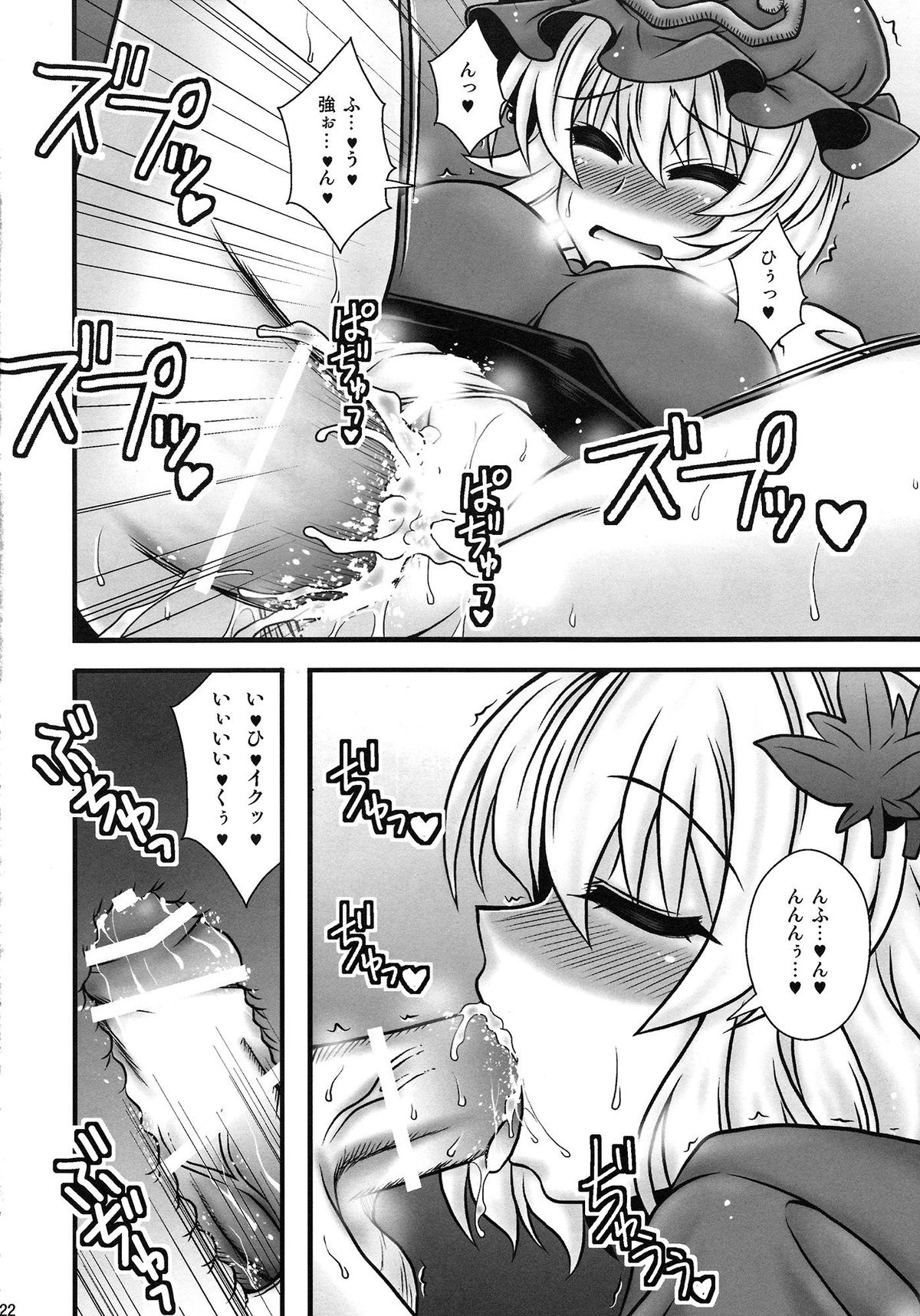 (C82) [1787 (マカロ二andチーズ)] 秋姉妹が少年を逆レする話 (東方Project)