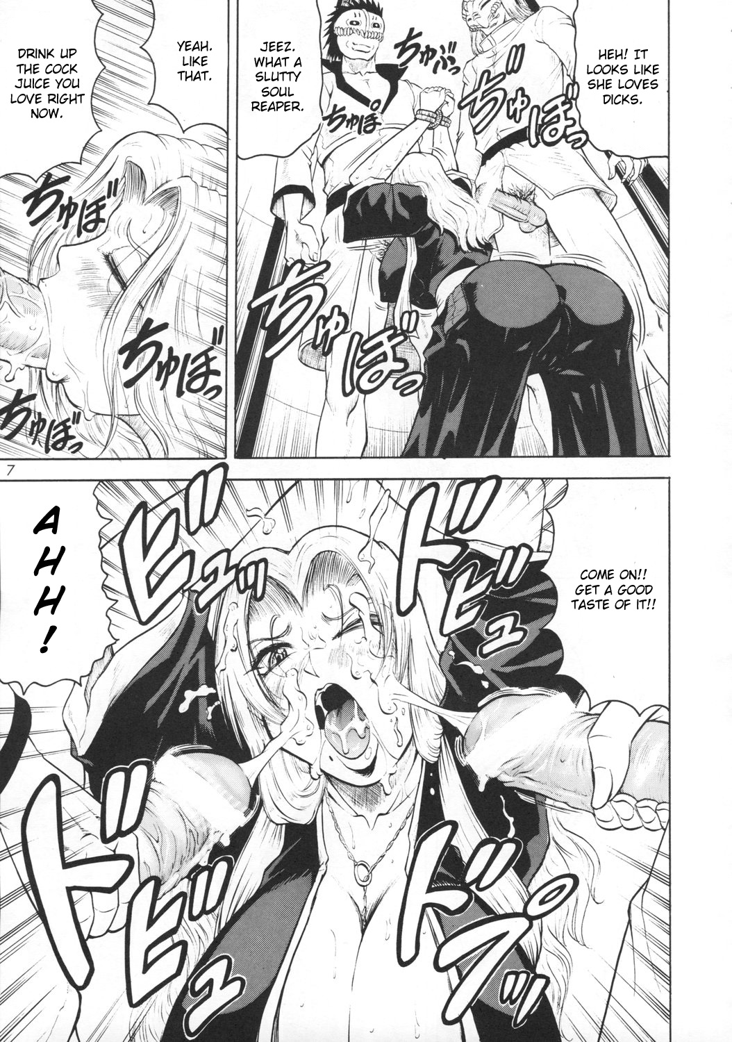 (C73) [J's STYLE (じゃみんぐ)] 虚姦獄 (ブリーチ) [英訳]
