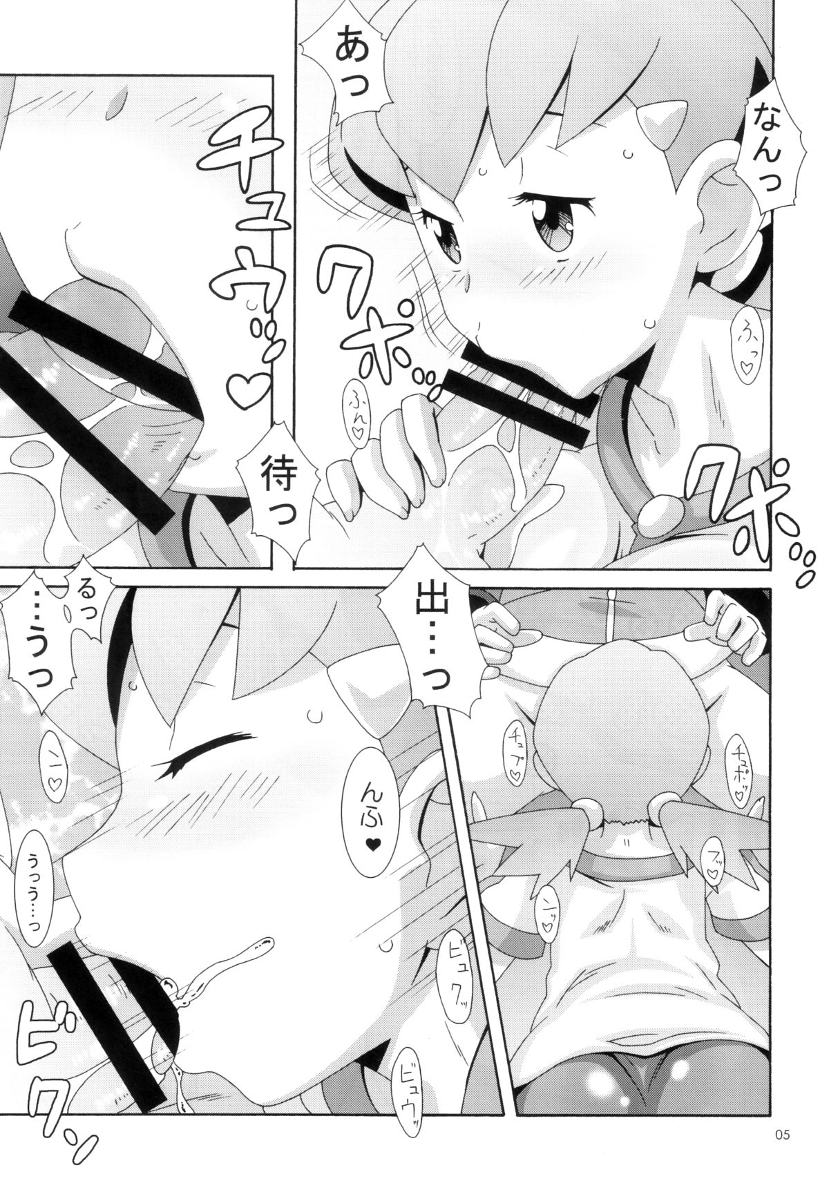 (COMIC1☆4) [悪性真性物 (糊)] モーモーぼくじょうでつかまえて (ポケットモンスター)