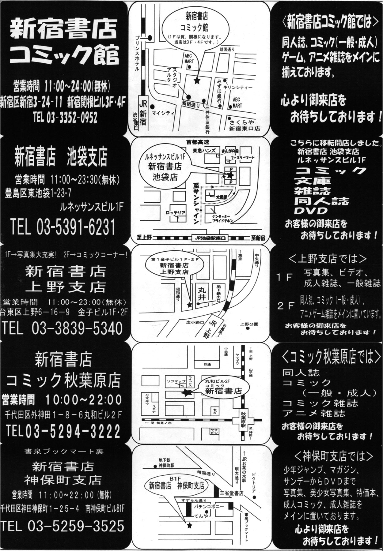 コミックメガストア 2013年3月号