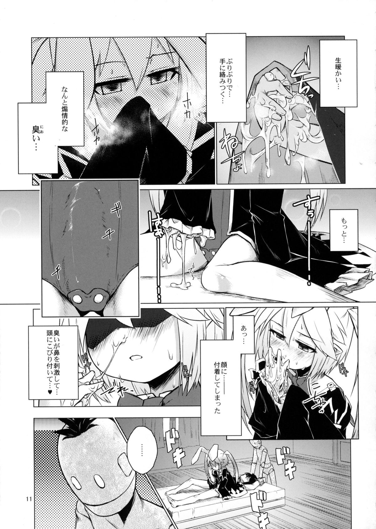(C82) [七面楚歌 (すたーきー, momo, 稜)] 賢者にお尻弄られる本 (ロッテのおもちゃ!)