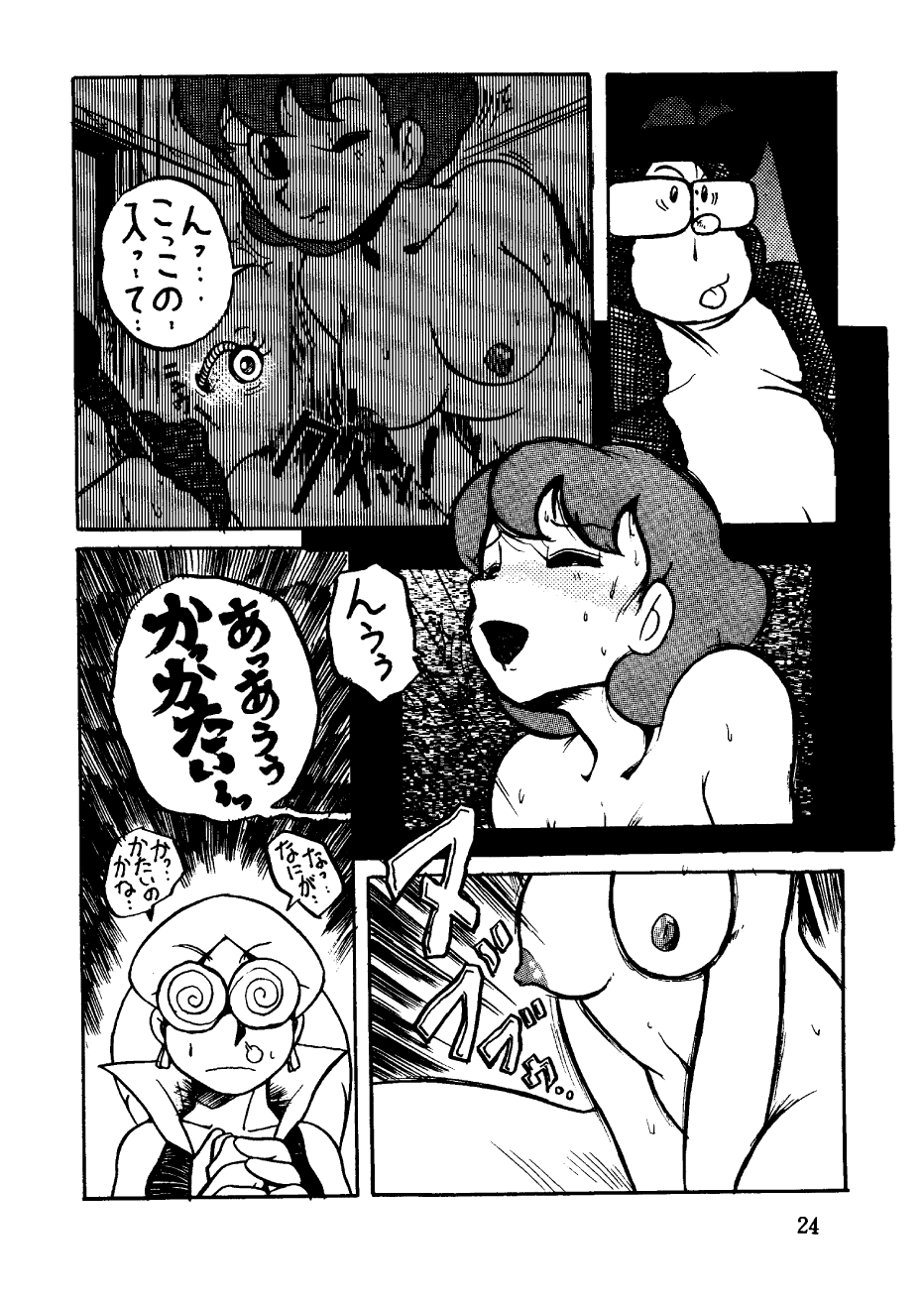 [スミレ倶楽部] 酔夢譚　(ドラえもん,チンプイ,エスパー魔美）