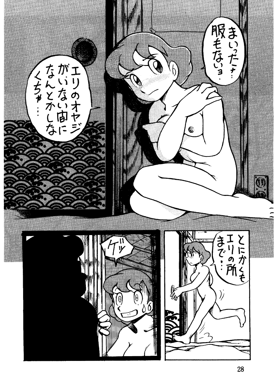 [スミレ倶楽部] 酔夢譚　(ドラえもん,チンプイ,エスパー魔美）