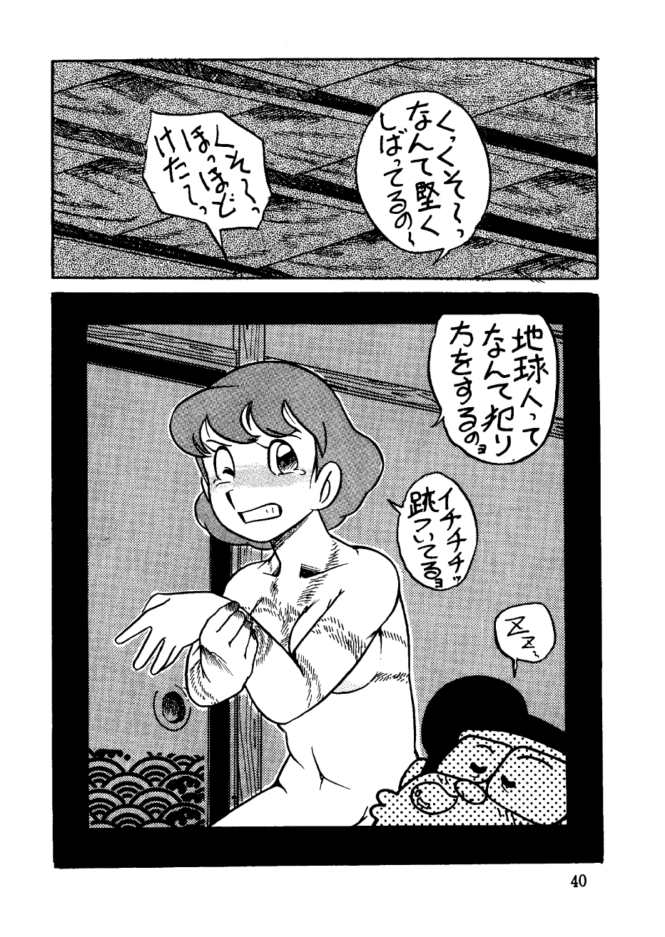 [スミレ倶楽部] 酔夢譚　(ドラえもん,チンプイ,エスパー魔美）