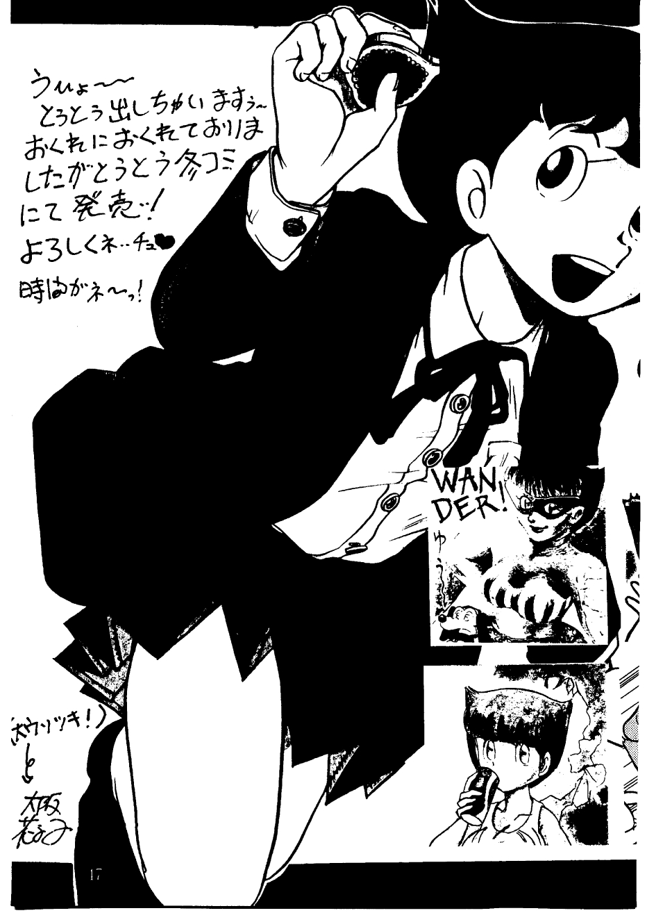 [スミレ倶楽部] 酔夢譚　(ドラえもん,チンプイ,エスパー魔美）