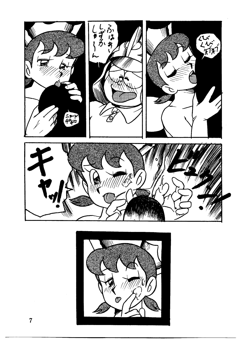 [スミレ倶楽部] 酔夢譚　(ドラえもん,チンプイ,エスパー魔美）