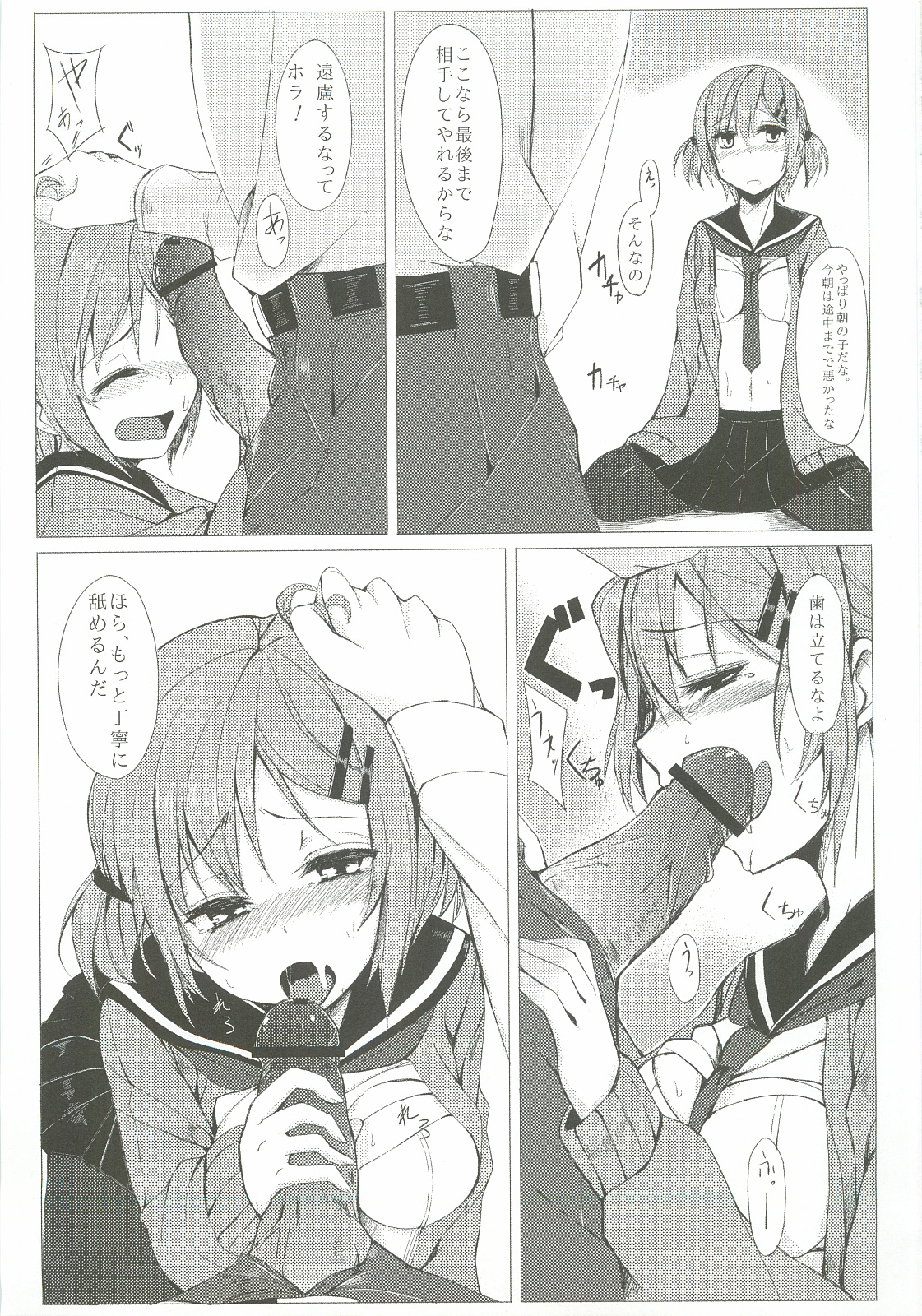 [ろぢうら。 (らげ)] 誰にも言えない私の一日。