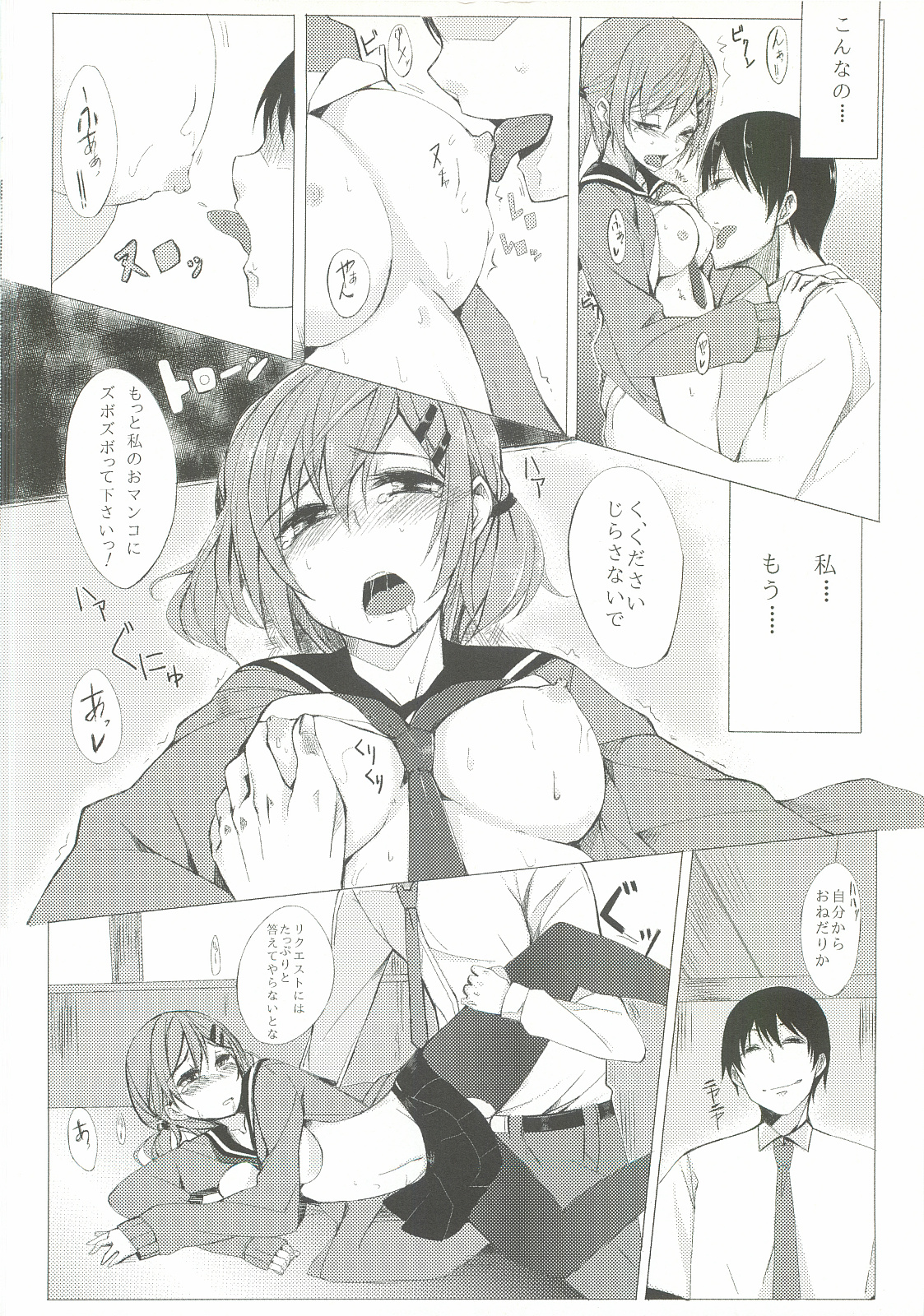 [ろぢうら。 (らげ)] 誰にも言えない私の一日。