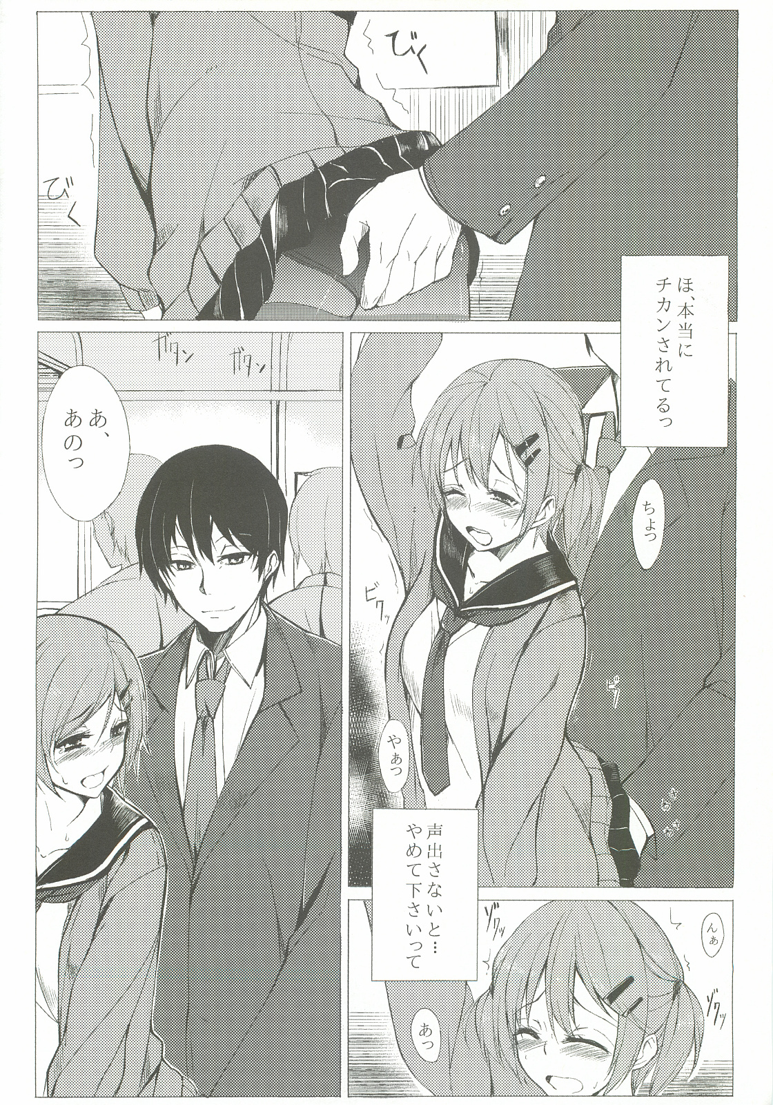 [ろぢうら。 (らげ)] 誰にも言えない私の一日。