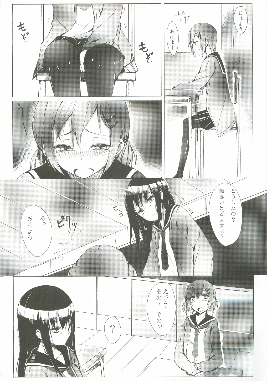 [ろぢうら。 (らげ)] 誰にも言えない私の一日。